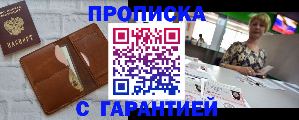 регистрация для дет. сада в Малгобеке