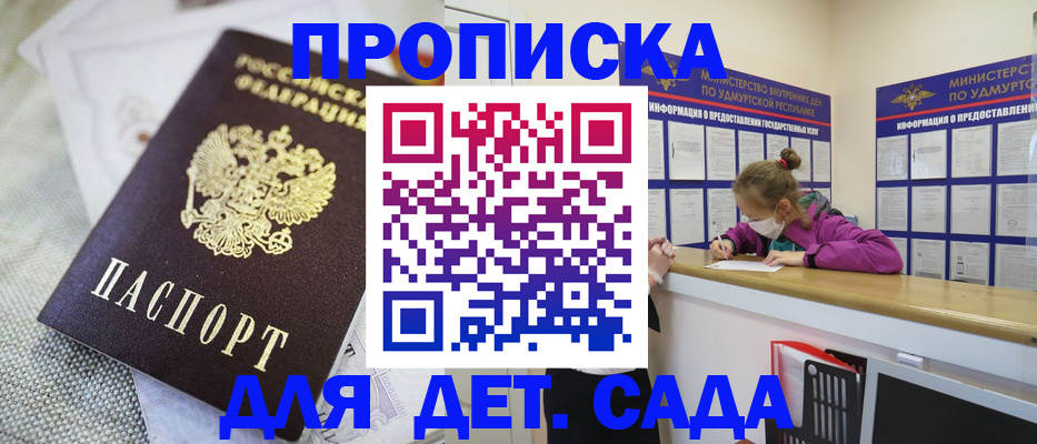 пропишу в квартире в Малгобеке