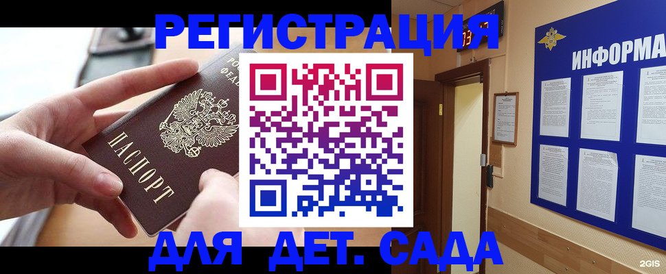 найти адрес прописки в Малгобеке