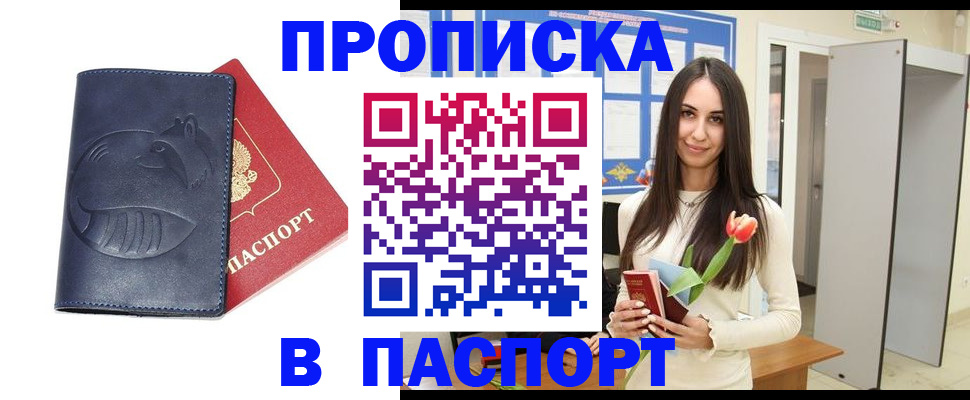 регистрация в Малгобеке