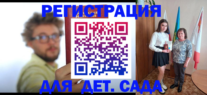 временная регистрация в квартире в Малгобеке