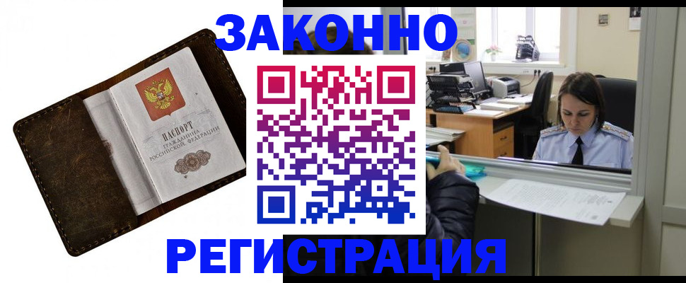 прописка в квартире в Малгобеке