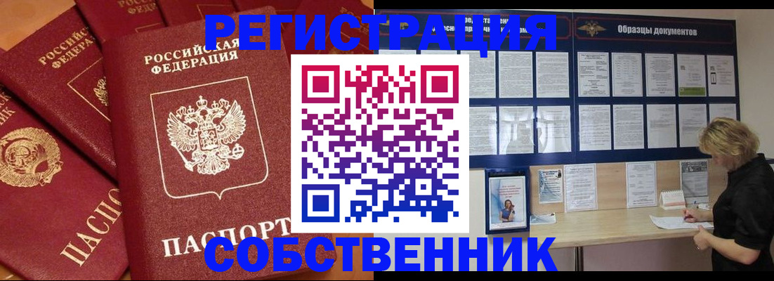 пропишу в квартире в Малгобеке