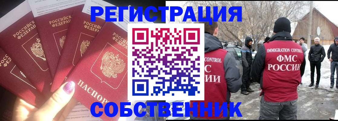 временная регистрация в квартире в Малгобеке