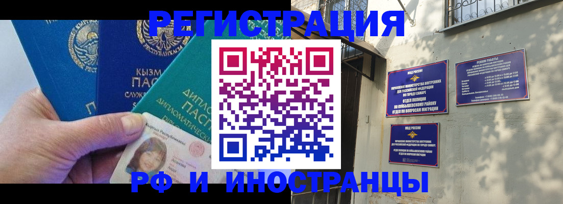 временная регистрация поиск в Малгобеке
